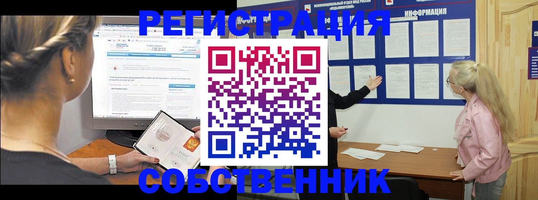 миграционный учет в Старой Купавне