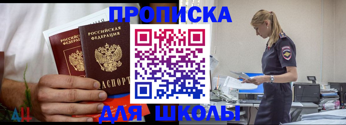 временная регистрация поиск в Старой Купавне