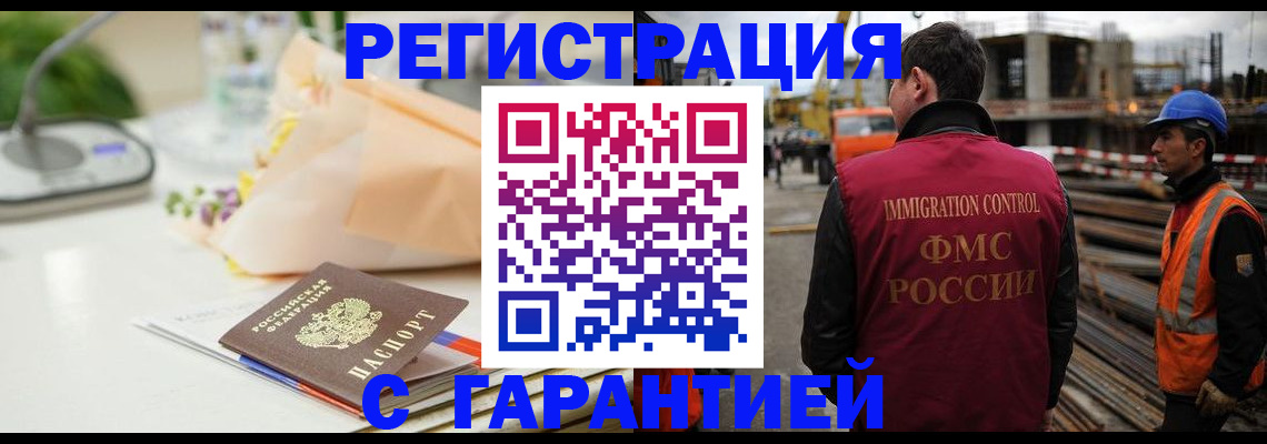 купить прописку в Старой Купавне
