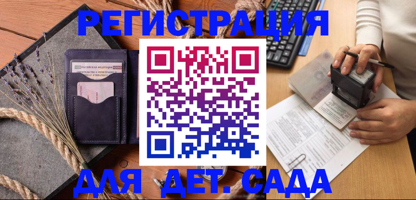 временная регистрация недорого в Старой Купавне